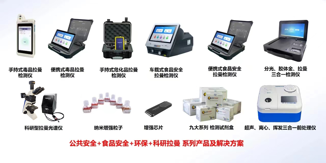 普识纳米产品.png 普识纳米产品.png