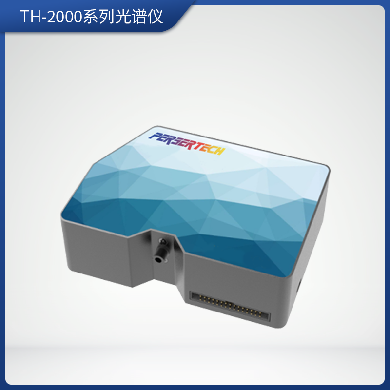 TH-2000系列光谱仪1.png TH-2000系列光谱仪1.png