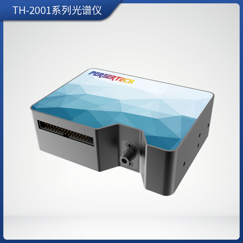 TH-2001系列光谱仪1.png TH-2001系列光谱仪1.png